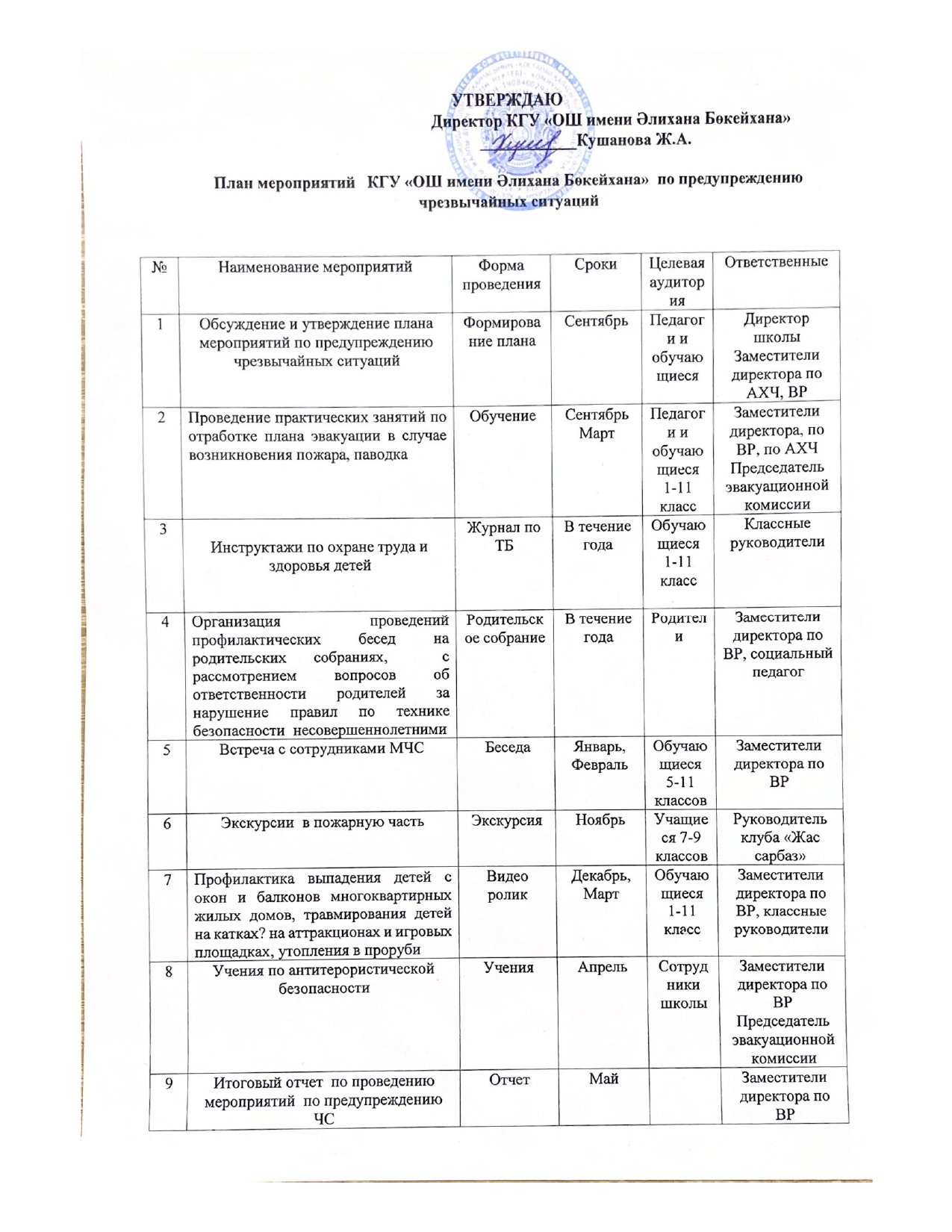 plan-po-chs_page-0001